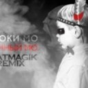 Смоки Мо - Дымный Мо