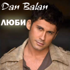 Dan Balan, Christian Zanzu, Dj Oleg Perets - Люби (Mc Mikael Bootleg)