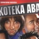 Дискотека Авария - Новогодняя