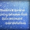 Moskito & RockFor, Alexey Odinokov feat. Julia Smirnova - Last Christmas (Club Mix 2013)