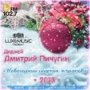 Папанов и Румянцева vs. Truelove - Расскажи Снегурочка (DJ Pitchugin 2013 Mashup)