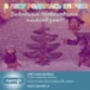 DJM Grebenshchikov - В лесу родилась Елочка 2013 ()