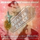 DJ Usilitel - Shaker-Dance 055 (новогодний выпуск 2013)