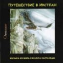 Angelight - Зелье для брухо ()