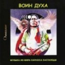 Angelight - Воин Духа ()