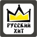 RUSSIAN DANCE - Hits - 2013 ()
