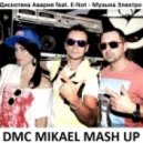 Дискотека Авария ft E-Not ft Viduta - Музыка Электро (DMC Mikael Mash Up)