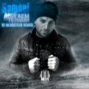 Samoel - Двигаем телами