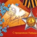 mjo - День Победы ()