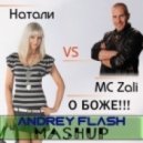 MC Zali vs. Натали - О, Боже!