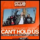 Macklemore & Ryan Lewis ft. Ray Dalton - Can\'t Hold Us (V.Reznikov & Denis First ft. Pasha Portnov Remix)