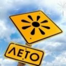 Prometey - Leto
