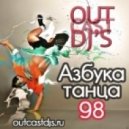 OUTCAST DJ's - Азбука Танца #98 [MegaMix][02.07.13]
