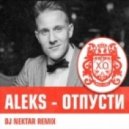 Aleks - Отпусти