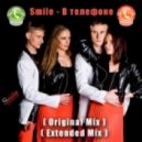 Smile - В телефоне