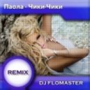 Паола - Чики-Чики