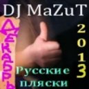 DJ MaZuT - Декабрь 2013