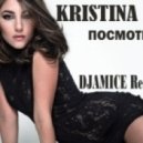 	 Kristina Si - Посмотри