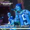 Milena feat. D.I.P Project vs. Grada & Gianni Coletti - Аура