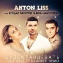 Anton Liss feat. Гейдар Багиров & Вика Маскова - Будем Танцевать (Tony Kart ft. Dj Andee Remix)