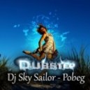 DJ Sky Sailor - Pobeg