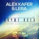 Alex Kafer & Lera - Лучше всех