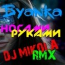Byanka - Nogami Rukami (DJ Mikola Remix)