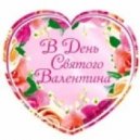 A-VIA - Мир К Твоим Ногам (Валентинка)
