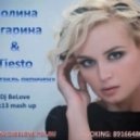 Полина Гагарина & Tiesto - Спектакль окончен