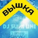 DJ.Slim Line - Вышка (Speed Garage mix)