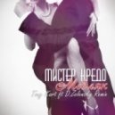 Mr.Credo - Медляк (Tony Kart & D. Zelensky Radio Remix)