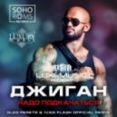Джиган - Надо Подкачаться (Oleg Perets & Ivan Flash Official Radio Remix) (Oleg Perets & Ivan Flash Official Radio Remix)