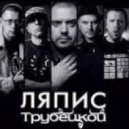 Ayur Tsyrenov & DJ Amor - В платье белом