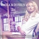 Paola & DJ Fisun - Да!