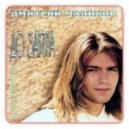 Dmitriy Malikov - Do 3aBTpa