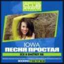 Iowa - Песня Простая (Ice & Dmitriy Rs Remix) (Ice & Dmitriy Rs Remix)
