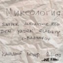 DJ Igor Gladkiy - Миксология / Mixology № 02