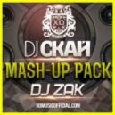 Тимати & Титомир, A-One vs Sebastien Luminous - Грязные Шлюшки (DJ Скай & DJ Zak Mash-Up) (DJ Скай & DJ Zak Mash-Up)
