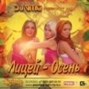 Лицей - Осень (Dj Vitar Reboot Mix)
