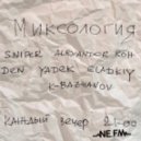 DJ Igor Gladkiy - Миксология / Mixology № 03