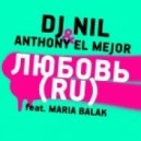 DJ Nil & Anthony El Mejor - Любовь RU