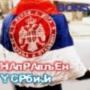 Bons - Made in Serbia ()