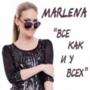 Marlena - Все как и у всех