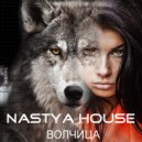 Nastya House - Волчица (Original mix)