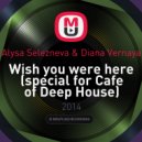Alysa Selezneva & Diana Vernaya - Wish you were here (special for Cafe of Deep House)