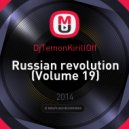 DjTemonKirillOff - Russian revolution (Volume 19)