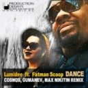 Lumidee feat. Fatman Scoop - Dance (Cosmos,Gumanev,Max Nikitin Remix)