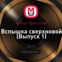 Arthur Spectrum - Вспышка сверхновой