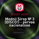 SERGEY SIROP - Modnii Sirop № 3 (DISCO!) - pervoe nacionalnoe fashion-radioshow ()