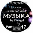 SVnagel - Set on Russian tracks by 17 part ()